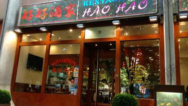 好好酒家 Hao Hao