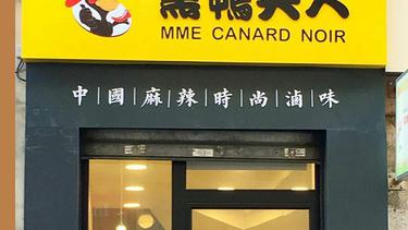 黑鸭夫人 Mme Canard Noir