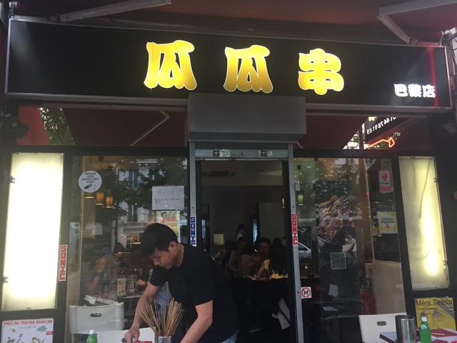 瓜瓜串 Pavillon Crevette