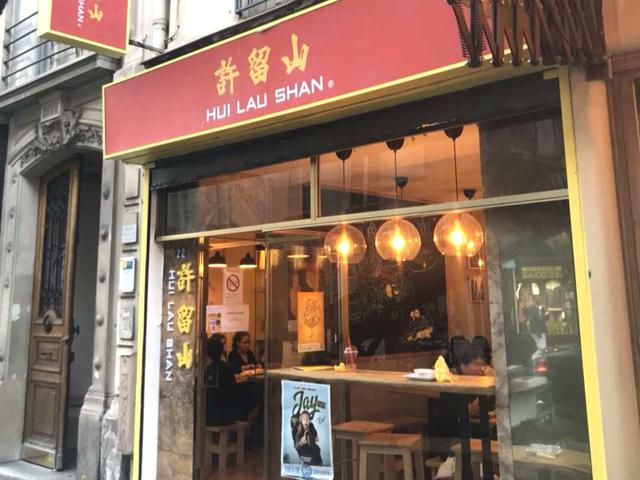许留山 HUI LAU SHAN
