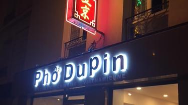 玉京 Pho DuPin