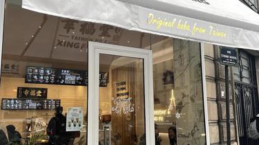 幸福堂 Xing Fu Tang (2区)
