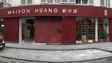 新中源 Maison Huang