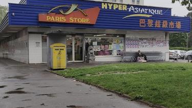巴黎士多 Paris Store(93省)
