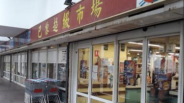 巴黎士多 Paris Store(77省)