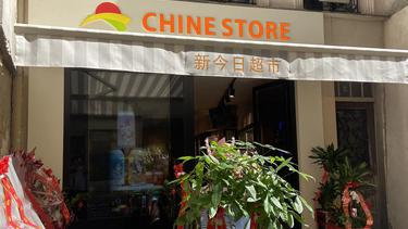 新今日超市 Chine Store（零食）