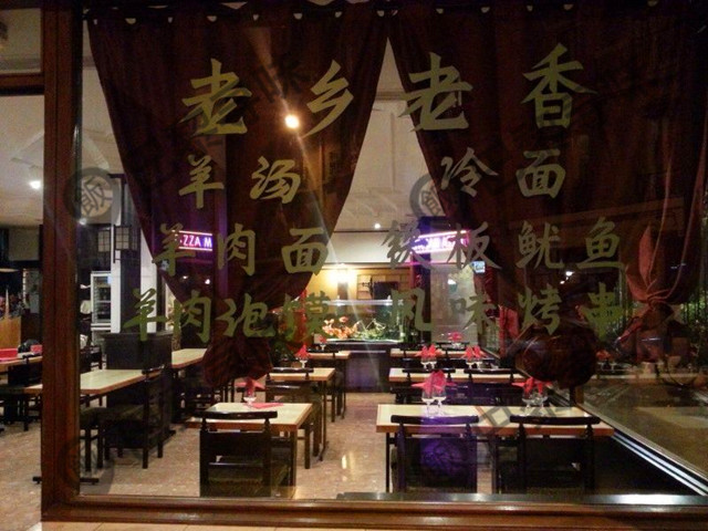 老乡老香 Sapporo