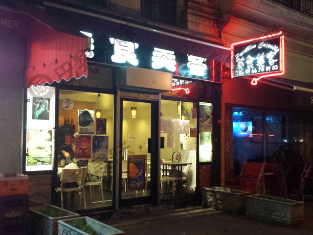 美食美客 Pavillon Crevette