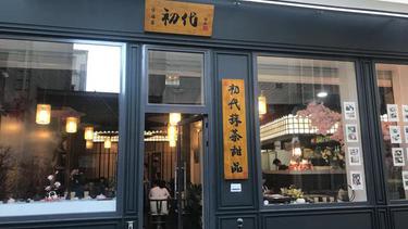 初代抹茶甜品店 Matcha