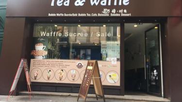 Tea & Waffle 慢°时光