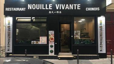 颜氏一根面 Nouille Vivante