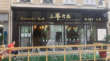 三羊开泰 Paris Yum Restaurant