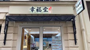 幸福堂 Pyramides 店