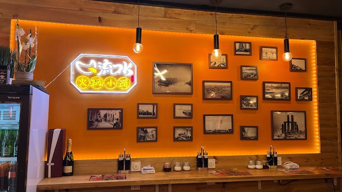 流口水 Liukoushui Hot Pot Noodle