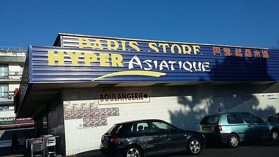 巴黎士多 Paris Store（93省）