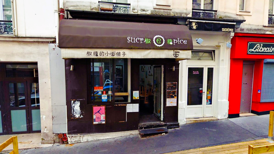 椒糖 SUCREPICE（5区）