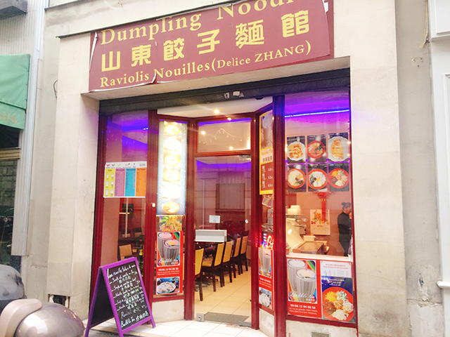 山东饺子面馆 Dumpling Noodle