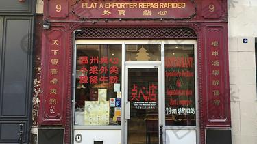 天坛点心店 Chez XU