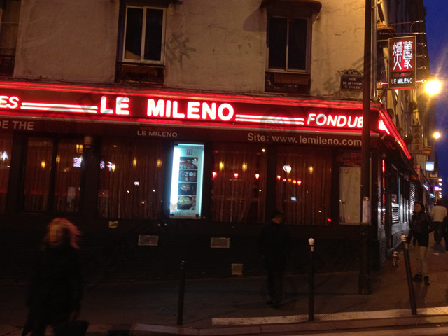 万家灯火 Le Mileno