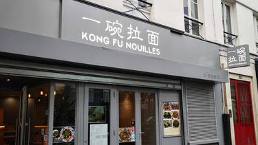 一碗拉面 Kong Fu Nouilles