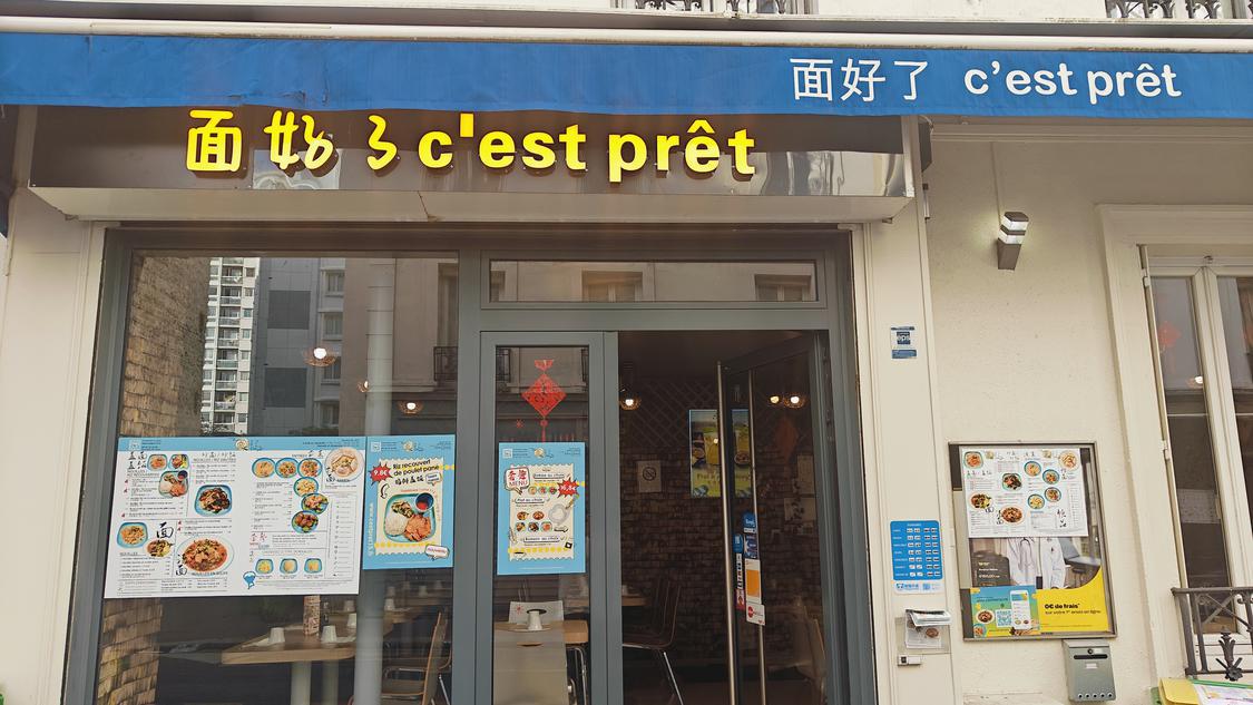 面好了 c'est prêt