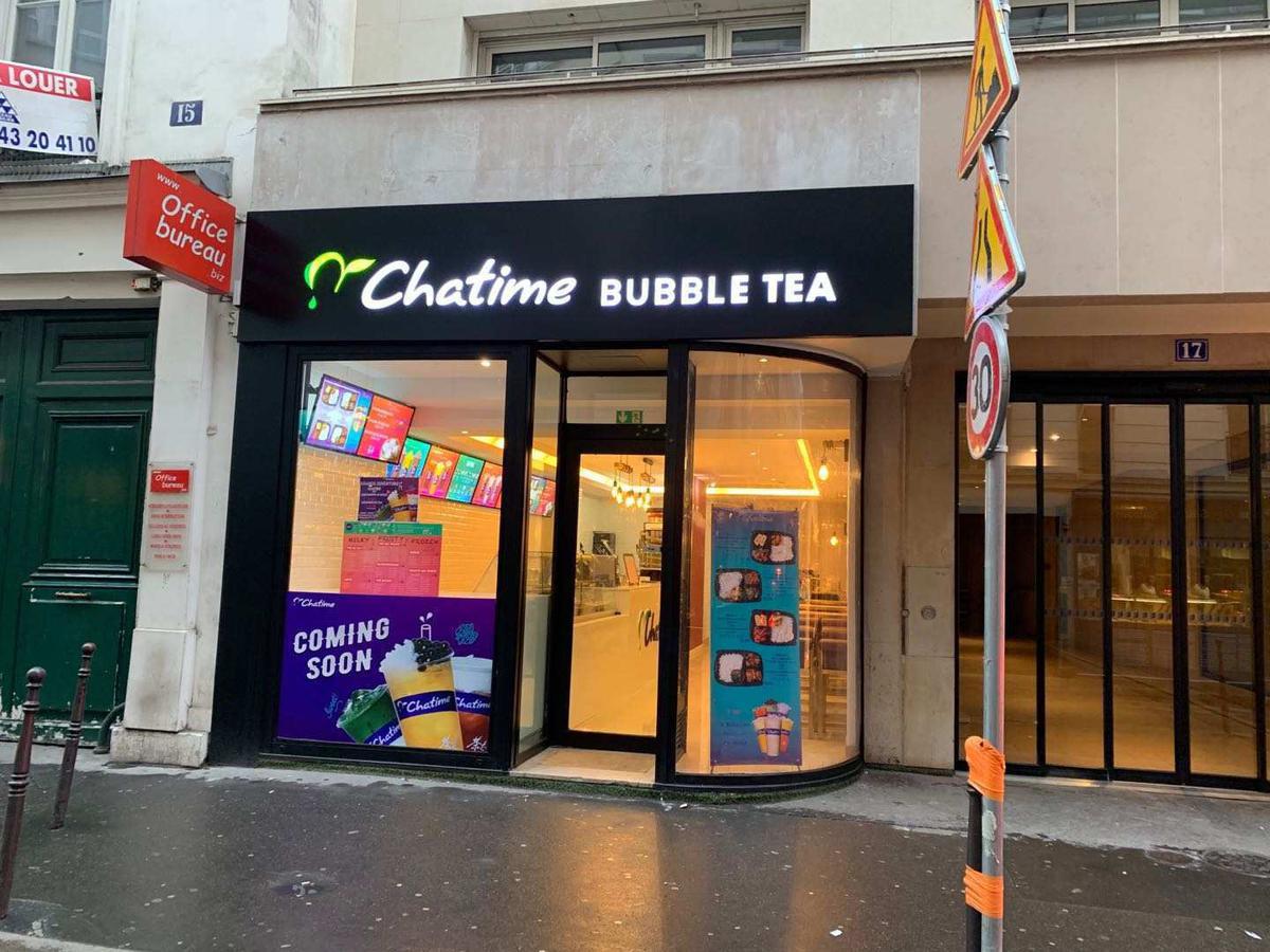 日出茶太 Chatime (香街店)