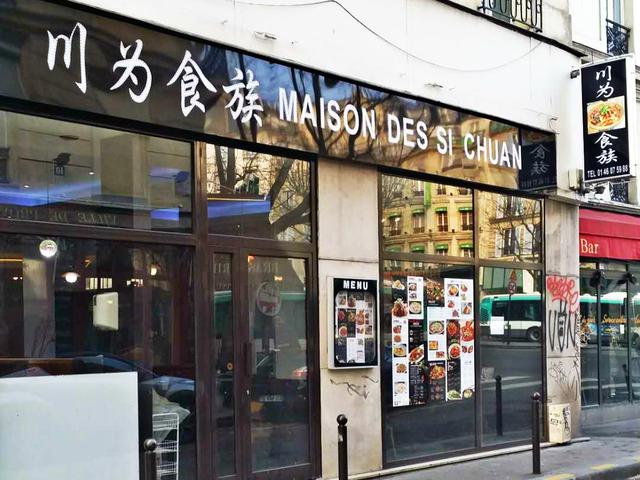 川为食族 Maison des Si Chuan
