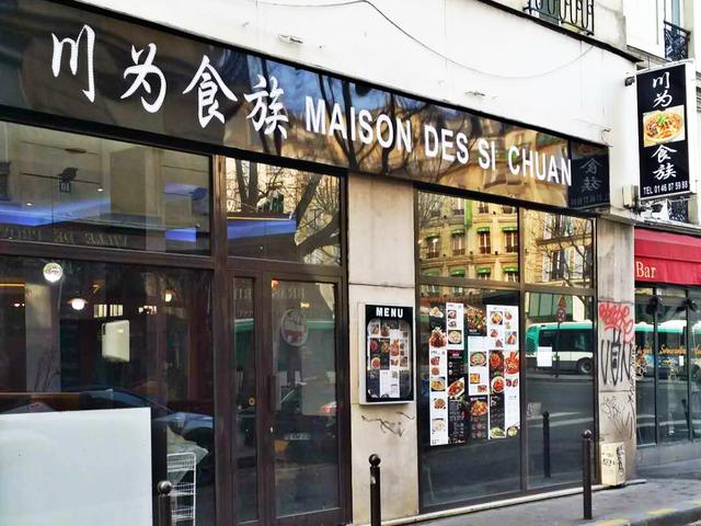 川为食族  Maison des Si Chuan