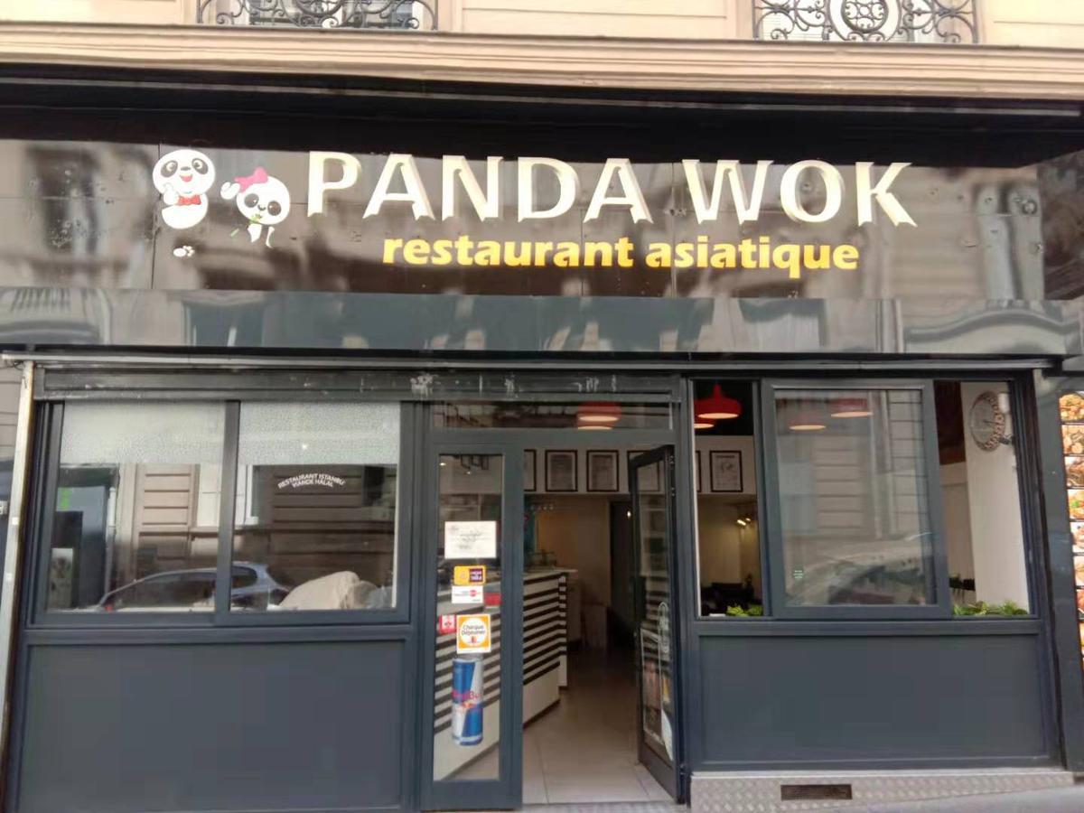 27号烧烤地带 Panda Wok