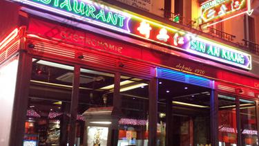 新安江酒家 Sin An Kiang