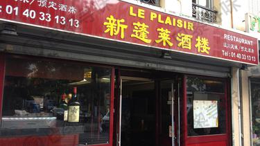 新蓬莱酒楼 Le Plaisir