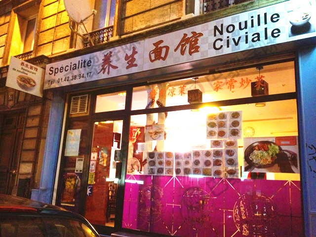 养生面馆 Nouille Civiale