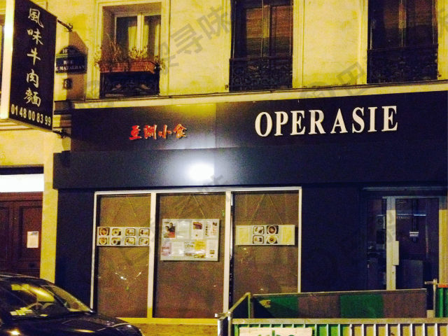 亚洲小食 Operasie