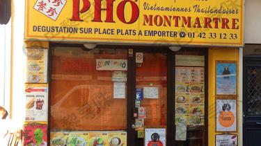 珍珍快餐 Pho Montmartre